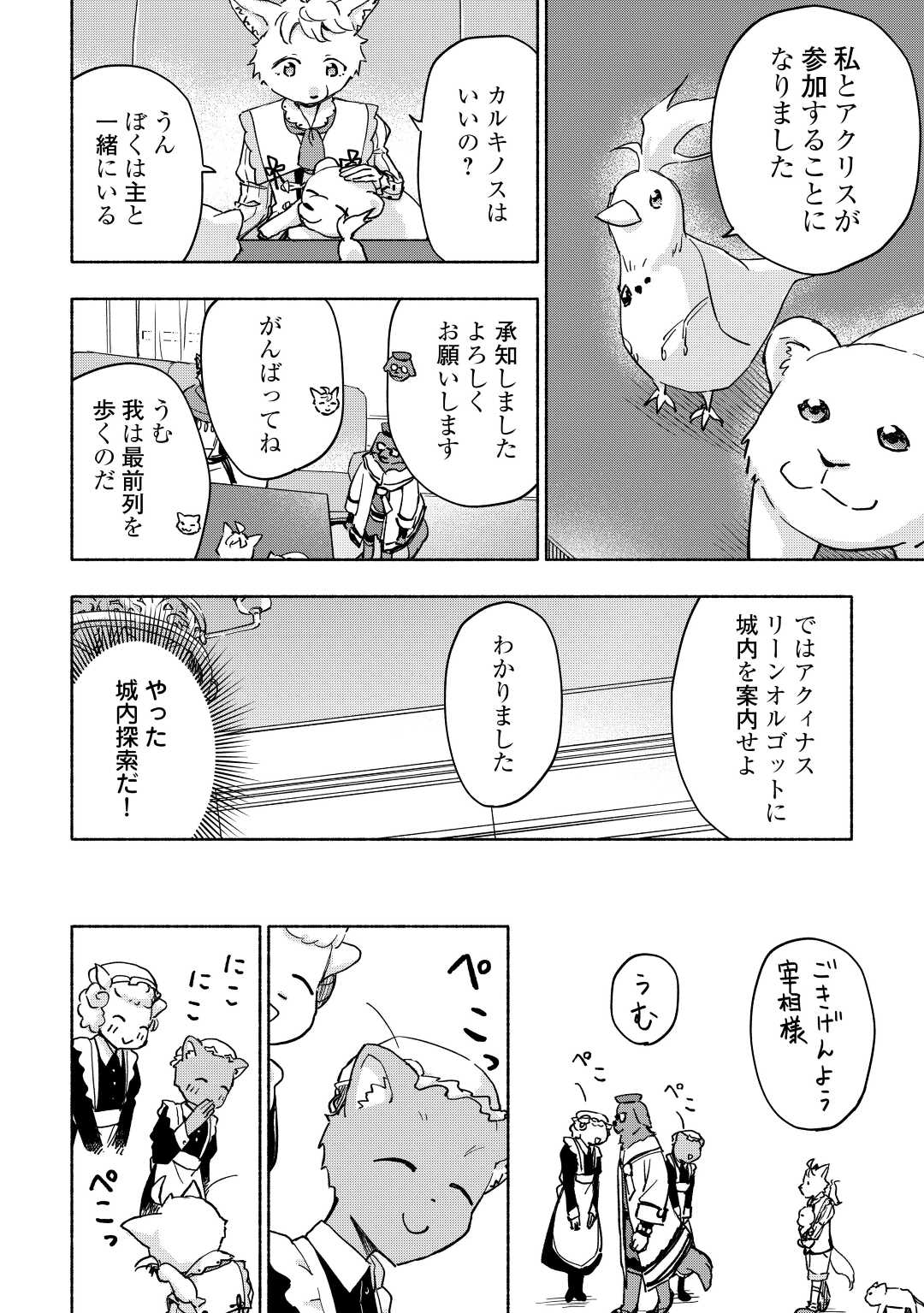 KAMI NI AISARETA KO (MANGA) - raw - Chapter 37 - https://jpdd.ccdd.to/JPDD/kaminiaisaretakomanga/214643/rpllqrypdle.jpg