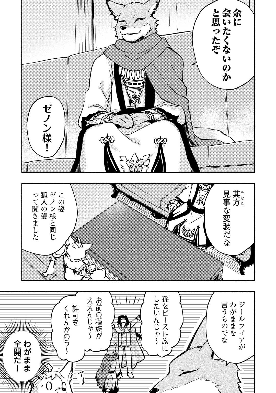 KAMI NI AISARETA KO (MANGA) - raw - Chapter 37 - https://jpdd.ccdd.to/JPDD/kaminiaisaretakomanga/214643/x3x10k0jb0i.jpg
