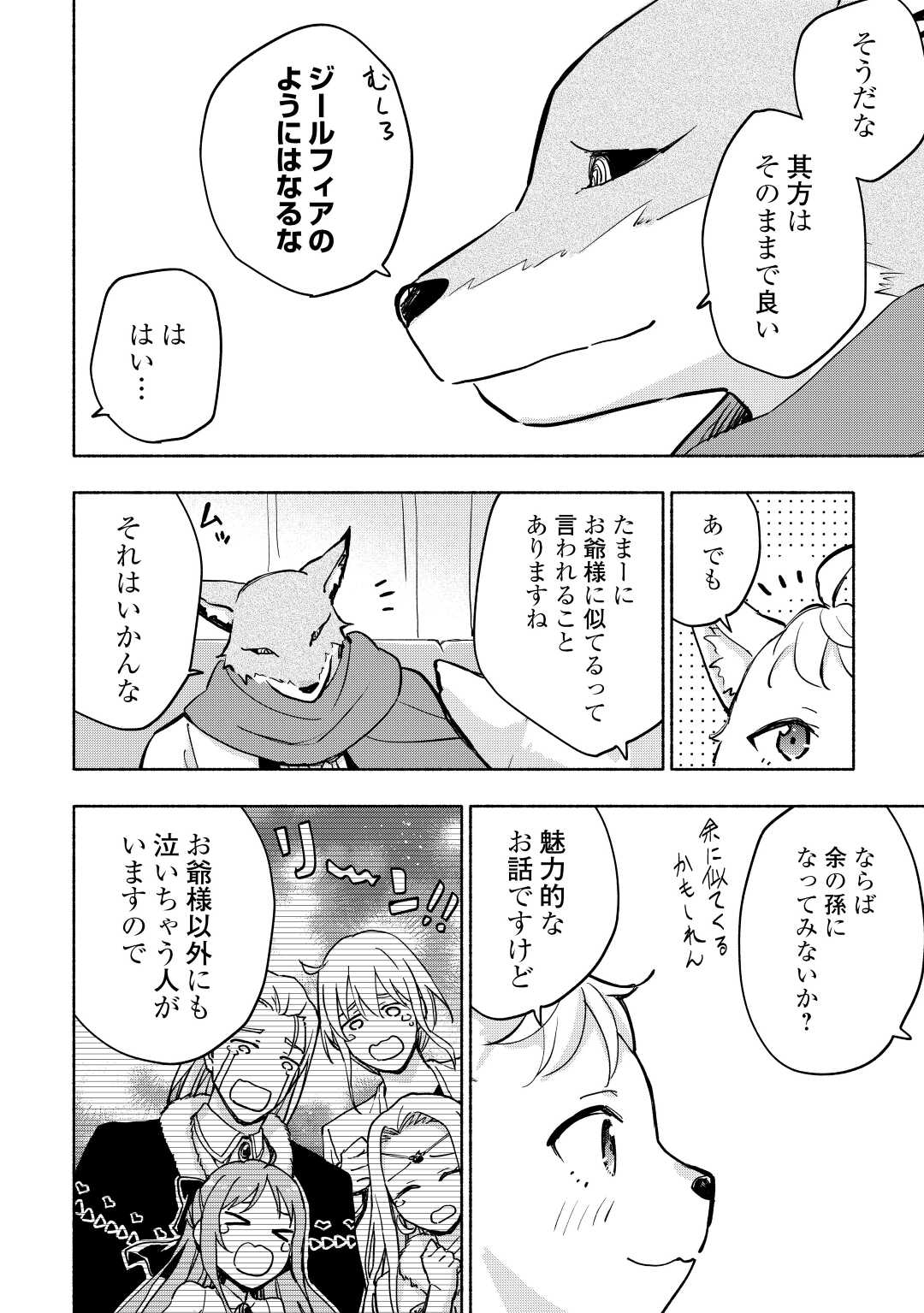 KAMI NI AISARETA KO (MANGA) - raw - Chapter 37 - https://jpdd.ccdd.to/JPDD/kaminiaisaretakomanga/214643/ygju0g1zuut.jpg