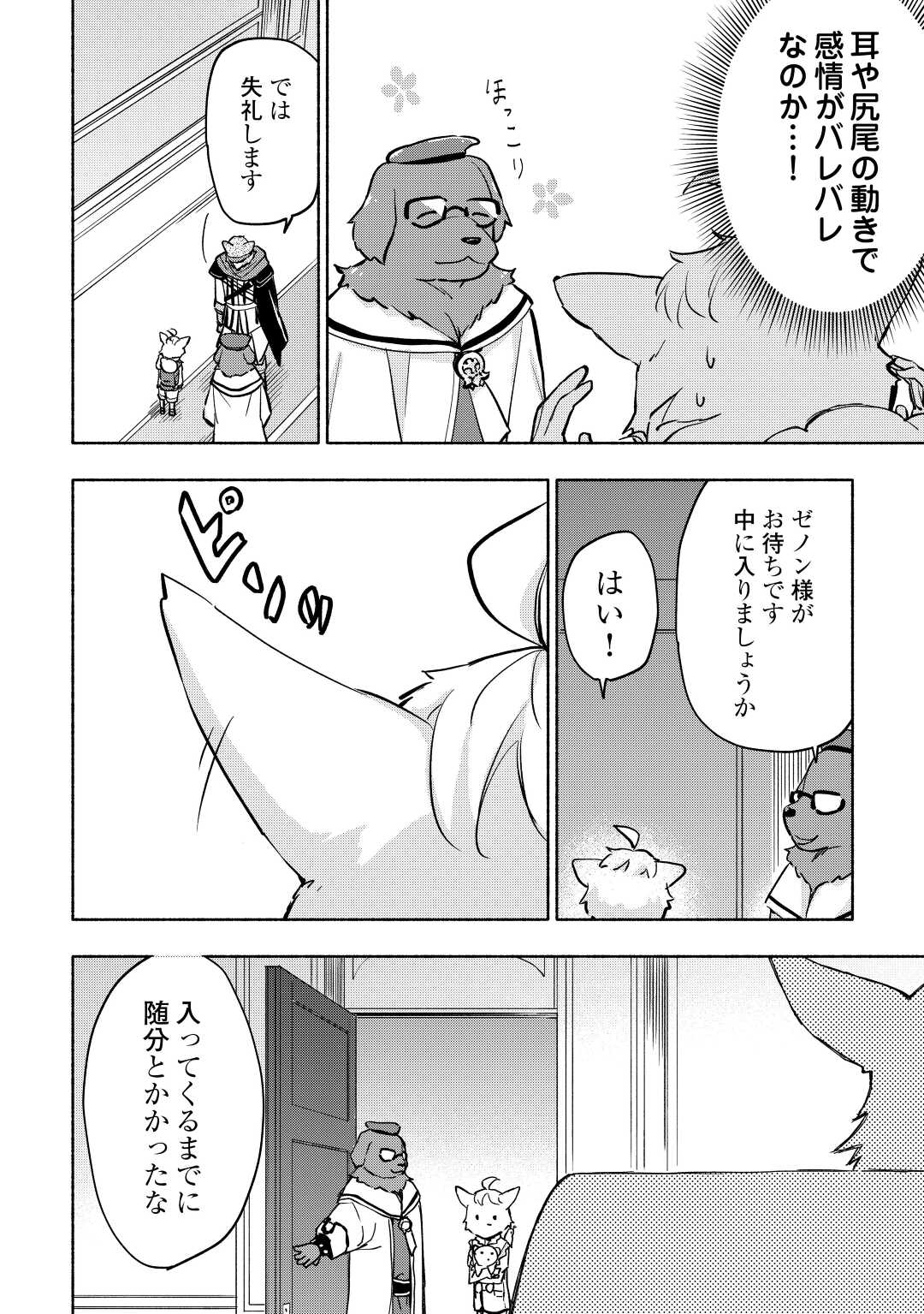 KAMI NI AISARETA KO (MANGA) - raw - Chapter 37 - https://jpdd.ccdd.to/JPDD/kaminiaisaretakomanga/214643/zxvp2bdgchc.jpg