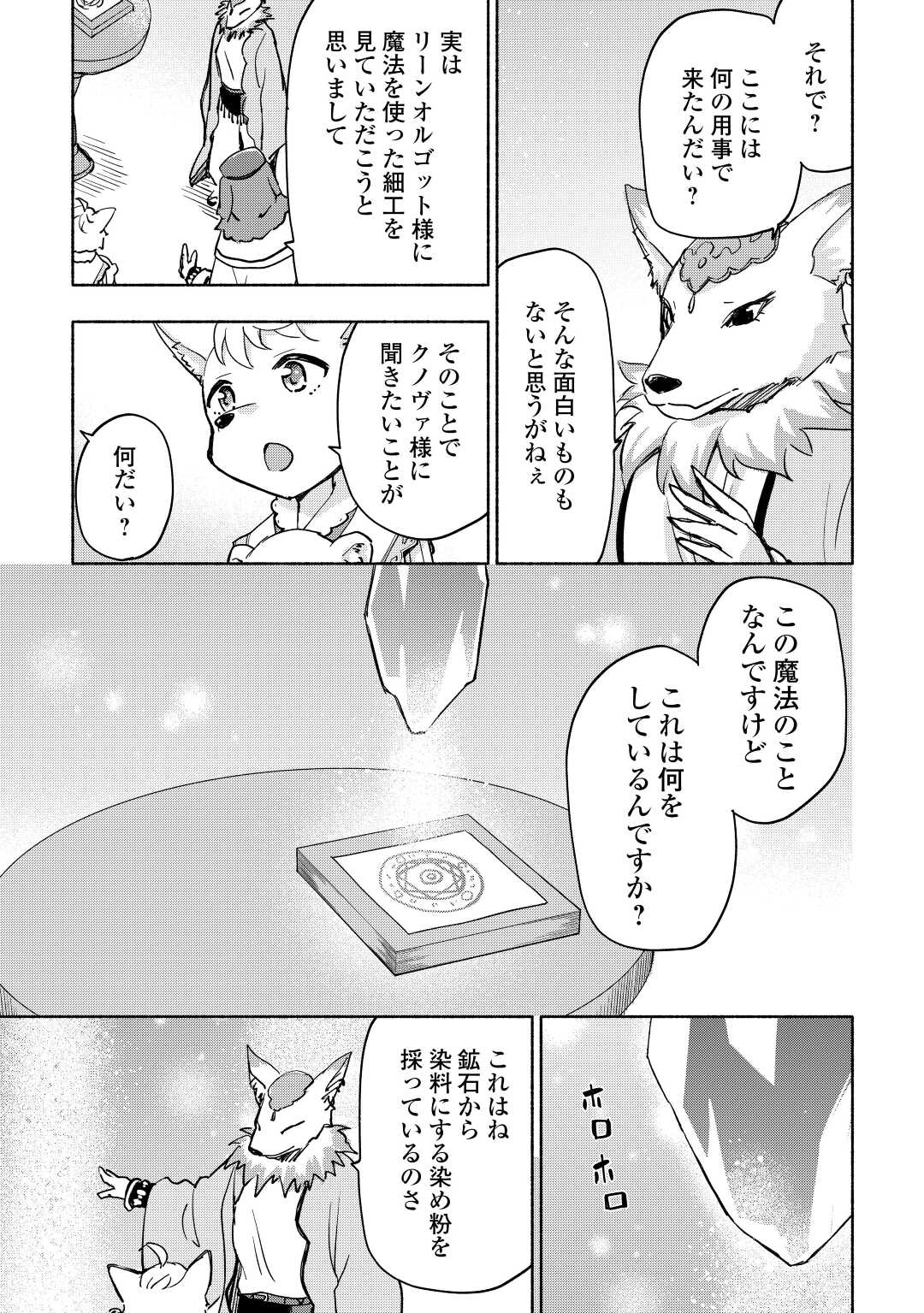 KAMI NI AISARETA KO (MANGA) - raw - Chapter 38 - https://jpdd.ccdd.to/JPDD/kaminiaisaretakomanga/217396/0qrj3ty25ft.jpg