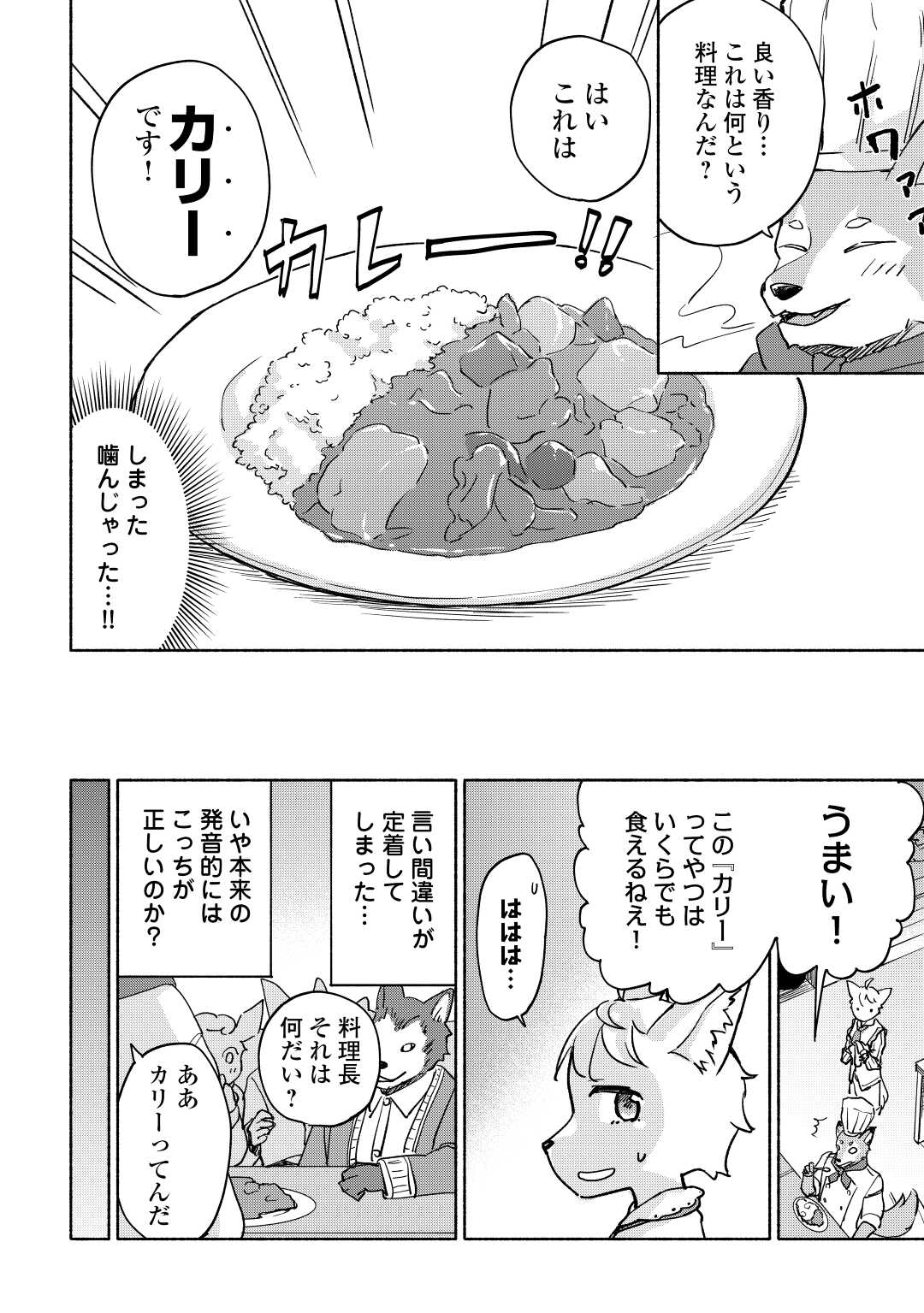 KAMI NI AISARETA KO (MANGA) - raw - Chapter 38 - https://jpdd.ccdd.to/JPDD/kaminiaisaretakomanga/217396/4hxwsdim3gx.jpg