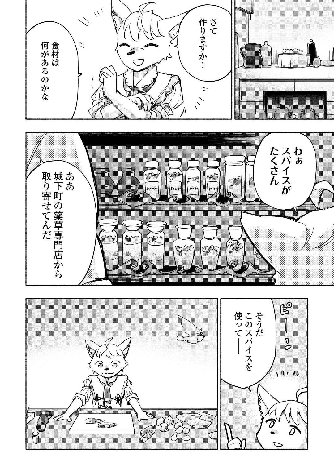 KAMI NI AISARETA KO (MANGA) - raw - Chapter 38 - https://jpdd.ccdd.to/JPDD/kaminiaisaretakomanga/217396/4kmffbx5jd5.jpg