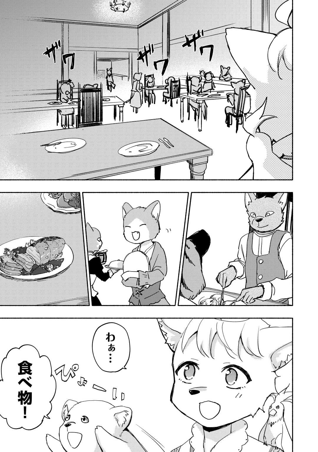 KAMI NI AISARETA KO (MANGA) - raw - Chapter 38 - https://jpdd.ccdd.to/JPDD/kaminiaisaretakomanga/217396/5nfzalvujti.jpg