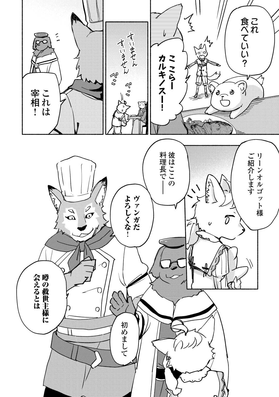 KAMI NI AISARETA KO (MANGA) - raw - Chapter 38 - https://jpdd.ccdd.to/JPDD/kaminiaisaretakomanga/217396/b0e145lozsl.jpg