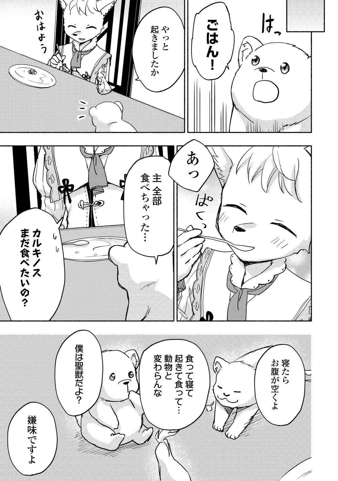 KAMI NI AISARETA KO (MANGA) - raw - Chapter 38 - https://jpdd.ccdd.to/JPDD/kaminiaisaretakomanga/217396/cv2cgbv1mk1.jpg