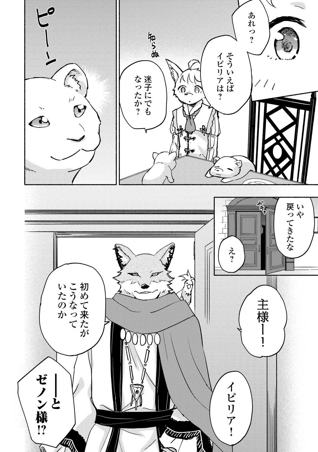 KAMI NI AISARETA KO (MANGA) - raw - Chapter 38 - https://jpdd.ccdd.to/JPDD/kaminiaisaretakomanga/217396/dyylpwpyxq2.jpg