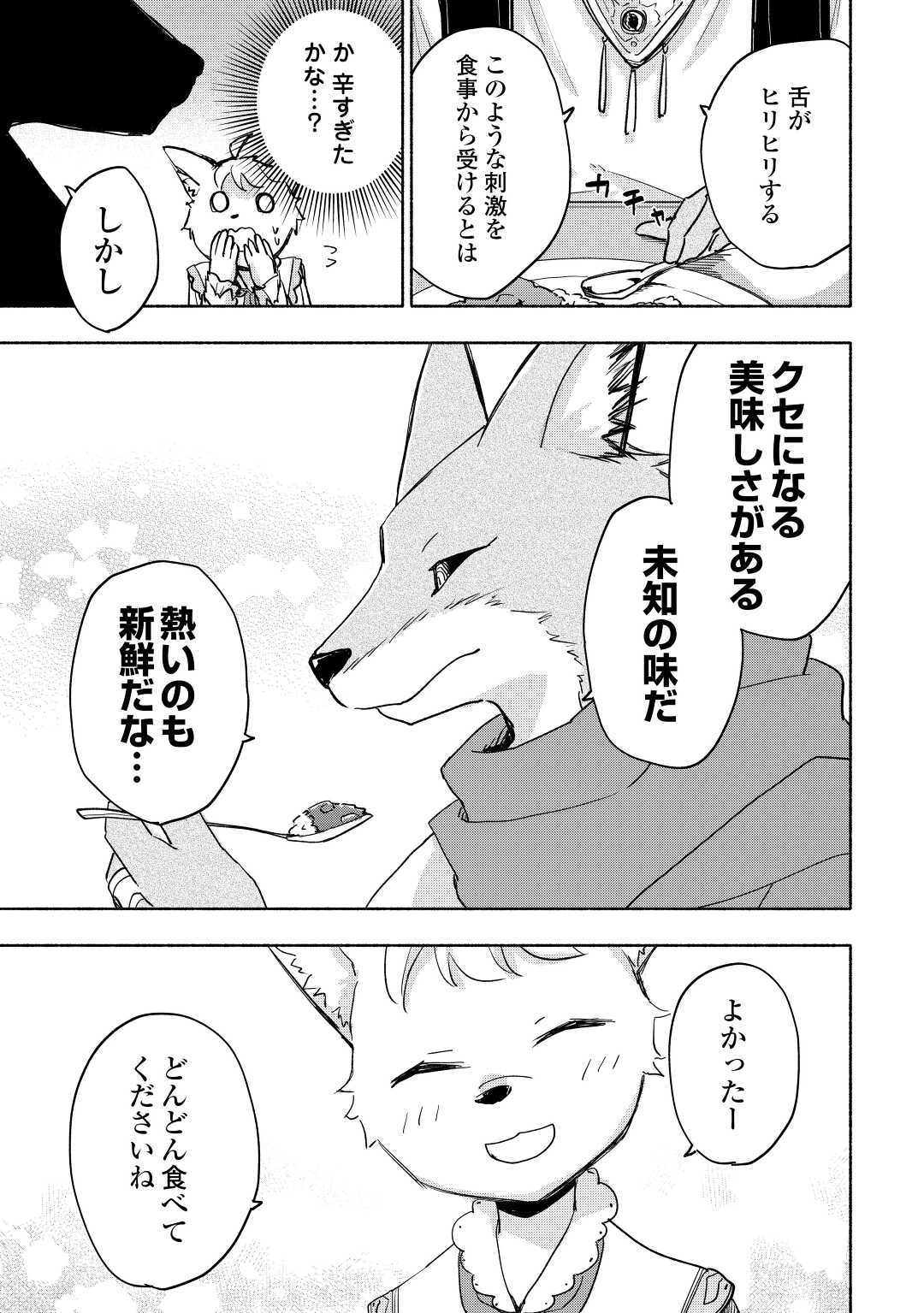 KAMI NI AISARETA KO (MANGA) - raw - Chapter 38 - https://jpdd.ccdd.to/JPDD/kaminiaisaretakomanga/217396/ercrykz0k4l.jpg