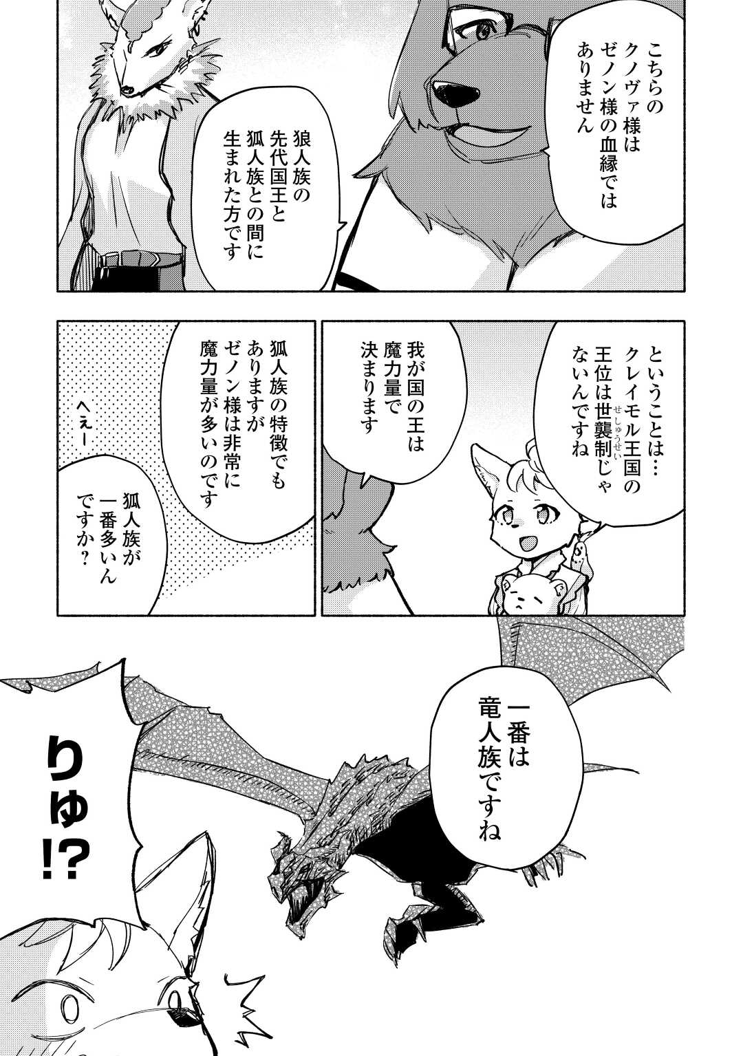 KAMI NI AISARETA KO (MANGA) - raw - Chapter 38 - https://jpdd.ccdd.to/JPDD/kaminiaisaretakomanga/217396/g114ravjwt2.jpg