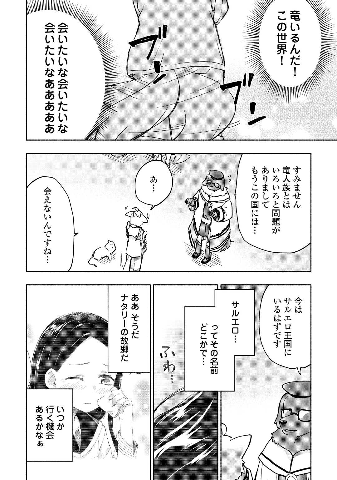 KAMI NI AISARETA KO (MANGA) - raw - Chapter 38 - https://jpdd.ccdd.to/JPDD/kaminiaisaretakomanga/217396/hvlzofddg5h.jpg