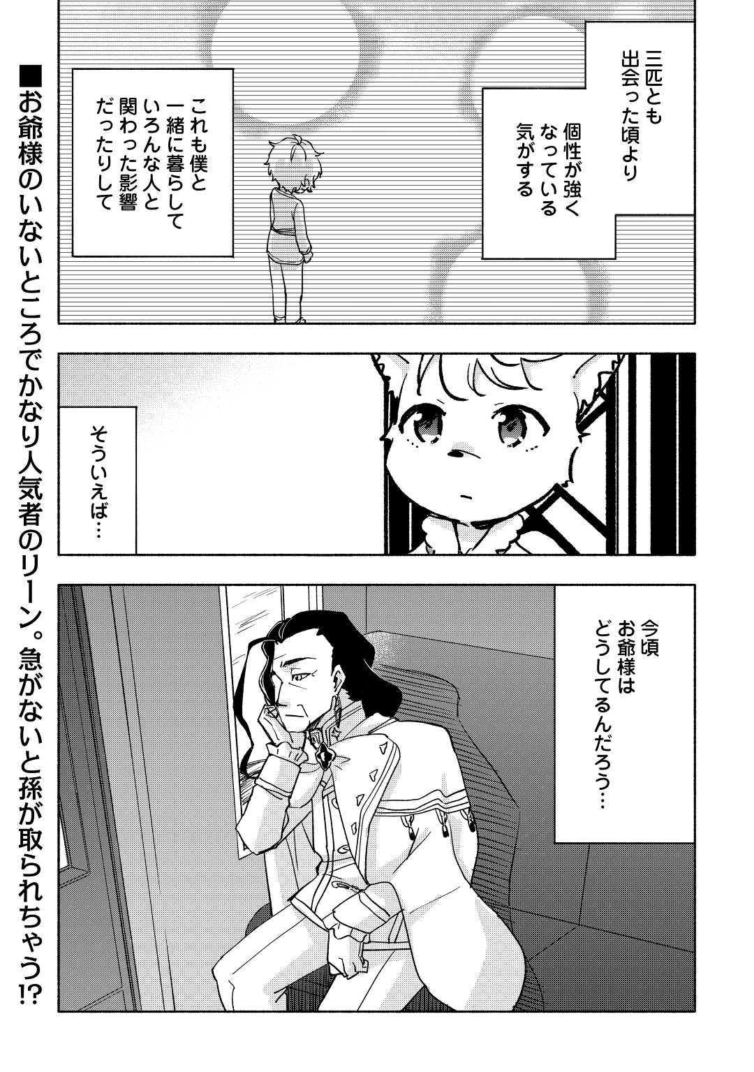 KAMI NI AISARETA KO (MANGA) - raw - Chapter 38 - https://jpdd.ccdd.to/JPDD/kaminiaisaretakomanga/217396/kgtic4pwejw.jpg