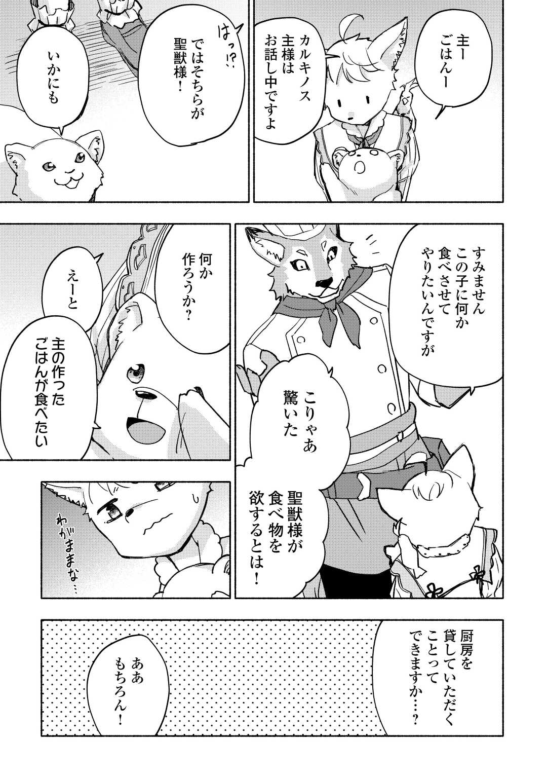 KAMI NI AISARETA KO (MANGA) - raw - Chapter 38 - https://jpdd.ccdd.to/JPDD/kaminiaisaretakomanga/217396/kyaxv5dnbkg.jpg