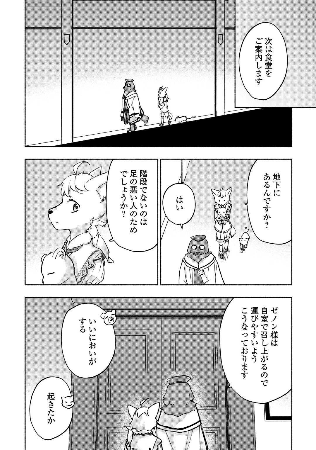KAMI NI AISARETA KO (MANGA) - raw - Chapter 38 - https://jpdd.ccdd.to/JPDD/kaminiaisaretakomanga/217396/ovk3f4n3grc.jpg