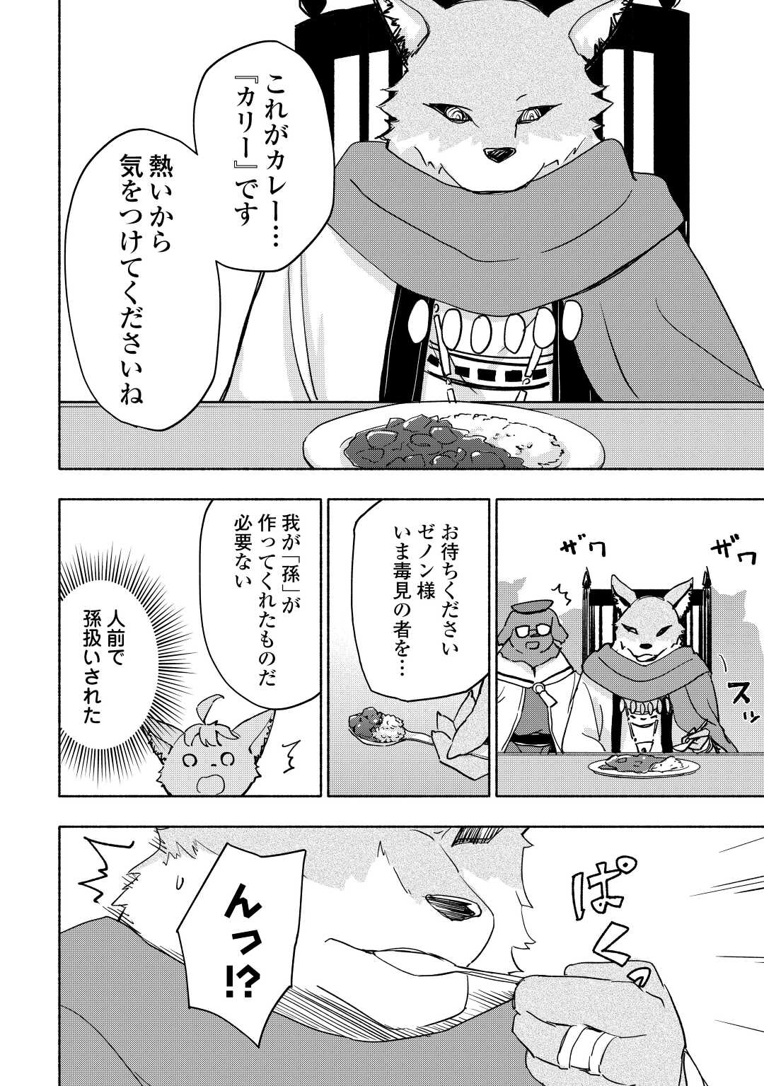 KAMI NI AISARETA KO (MANGA) - raw - Chapter 38 - https://jpdd.ccdd.to/JPDD/kaminiaisaretakomanga/217396/pad1q5bdqhy.jpg