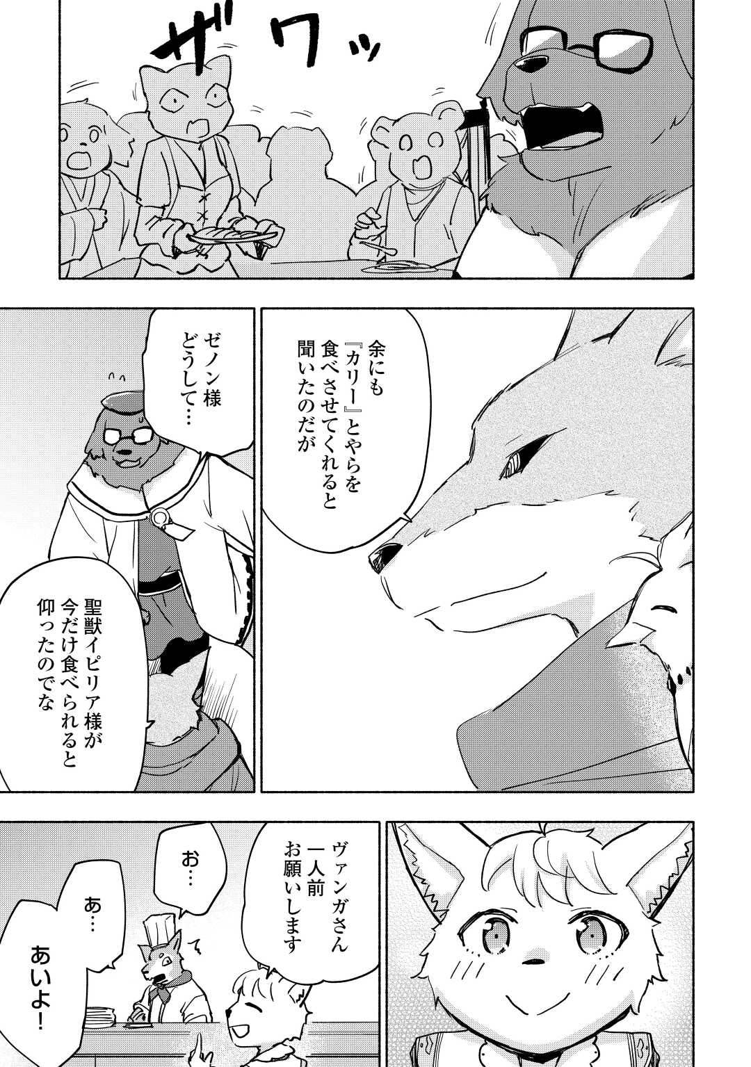 KAMI NI AISARETA KO (MANGA) - raw - Chapter 38 - https://jpdd.ccdd.to/JPDD/kaminiaisaretakomanga/217396/rgvdvgufm3j.jpg