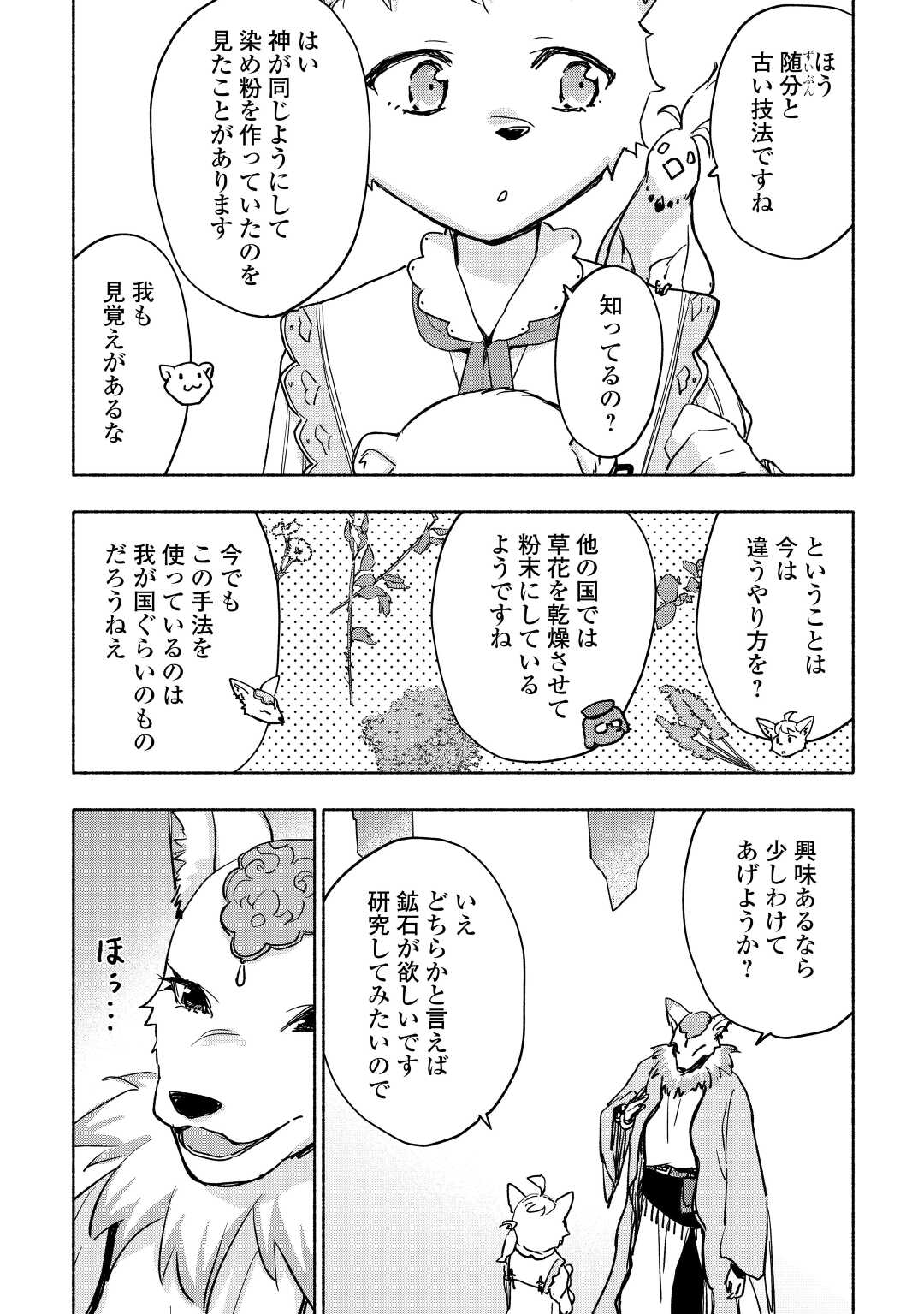 KAMI NI AISARETA KO (MANGA) - raw - Chapter 38 - https://jpdd.ccdd.to/JPDD/kaminiaisaretakomanga/217396/t25zkttciq3.jpg