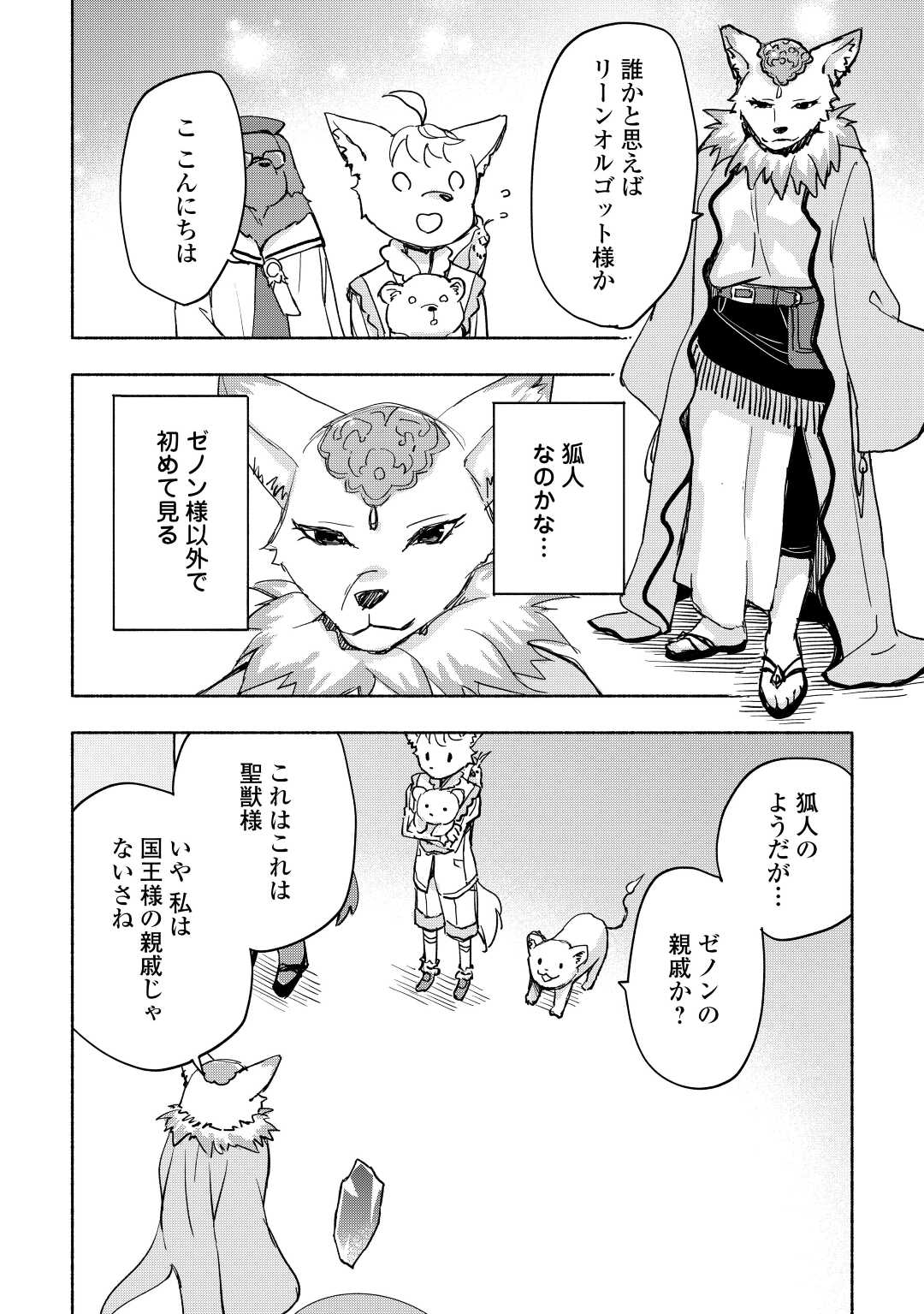 KAMI NI AISARETA KO (MANGA) - raw - Chapter 38 - https://jpdd.ccdd.to/JPDD/kaminiaisaretakomanga/217396/v3ehtkec1ho.jpg