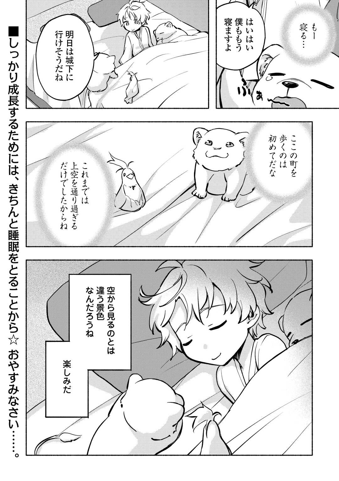 KAMI NI AISARETA KO (MANGA) - raw - Chapter 39 - https://jpdd.ccdd.to/JPDD/kaminiaisaretakomanga/220850/5amqpdshb3b.jpg