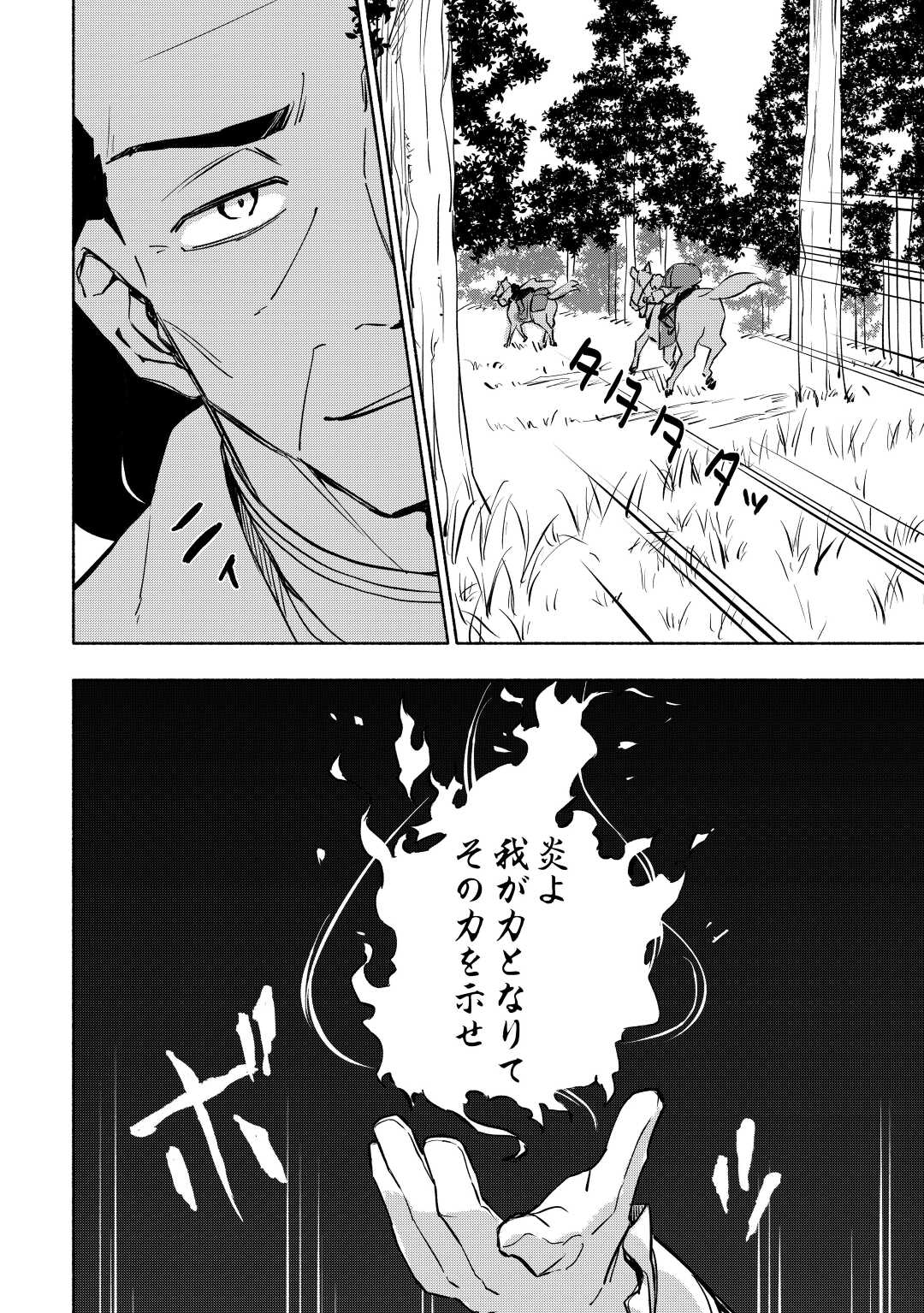 KAMI NI AISARETA KO (MANGA) - raw - Chapter 39 - https://jpdd.ccdd.to/JPDD/kaminiaisaretakomanga/220850/cu3epy4vgd4.jpg