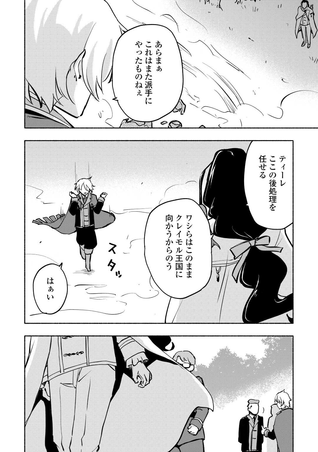 KAMI NI AISARETA KO (MANGA) - raw - Chapter 39 - https://jpdd.ccdd.to/JPDD/kaminiaisaretakomanga/220850/e0nwogpbgcg.jpg