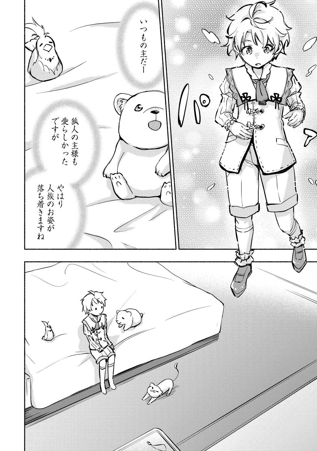 KAMI NI AISARETA KO (MANGA) - raw - Chapter 39 - https://jpdd.ccdd.to/JPDD/kaminiaisaretakomanga/220850/eocvsy1vbo3.jpg
