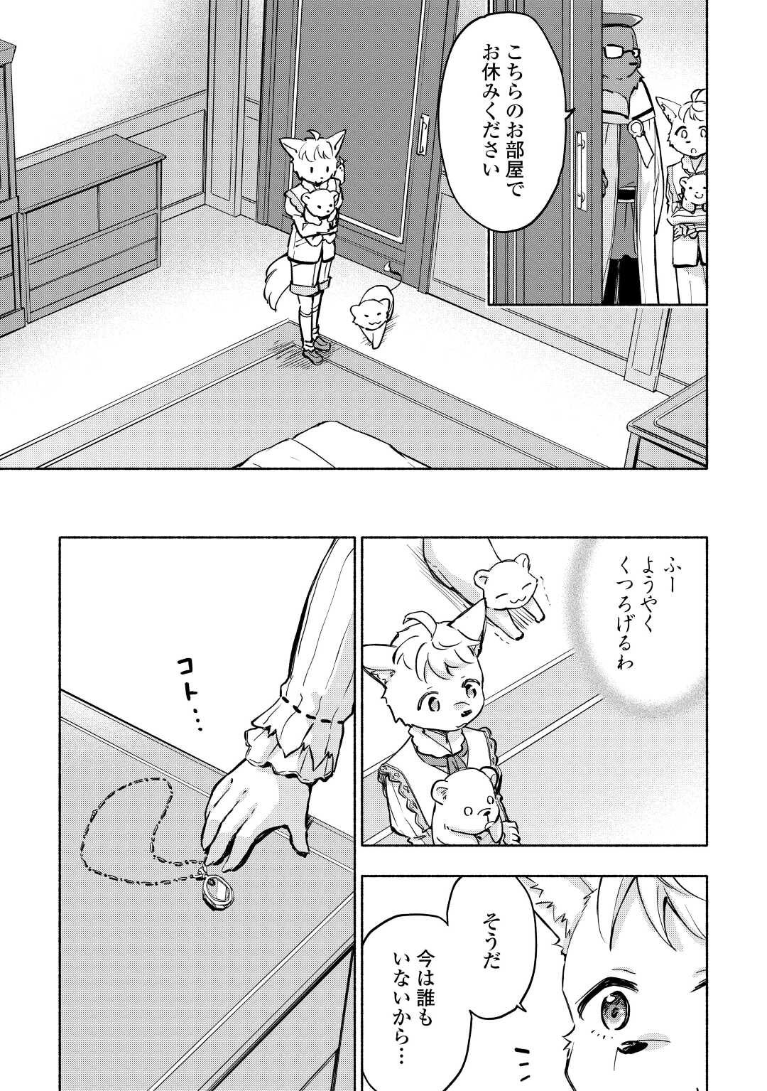 KAMI NI AISARETA KO (MANGA) - raw - Chapter 39 - https://jpdd.ccdd.to/JPDD/kaminiaisaretakomanga/220850/fvgjauihjps.jpg