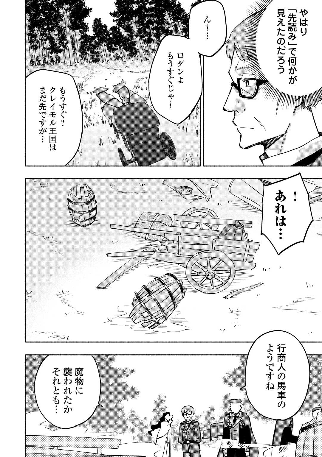 KAMI NI AISARETA KO (MANGA) - raw - Chapter 39 - https://jpdd.ccdd.to/JPDD/kaminiaisaretakomanga/220850/hwtx3iyj32r.jpg