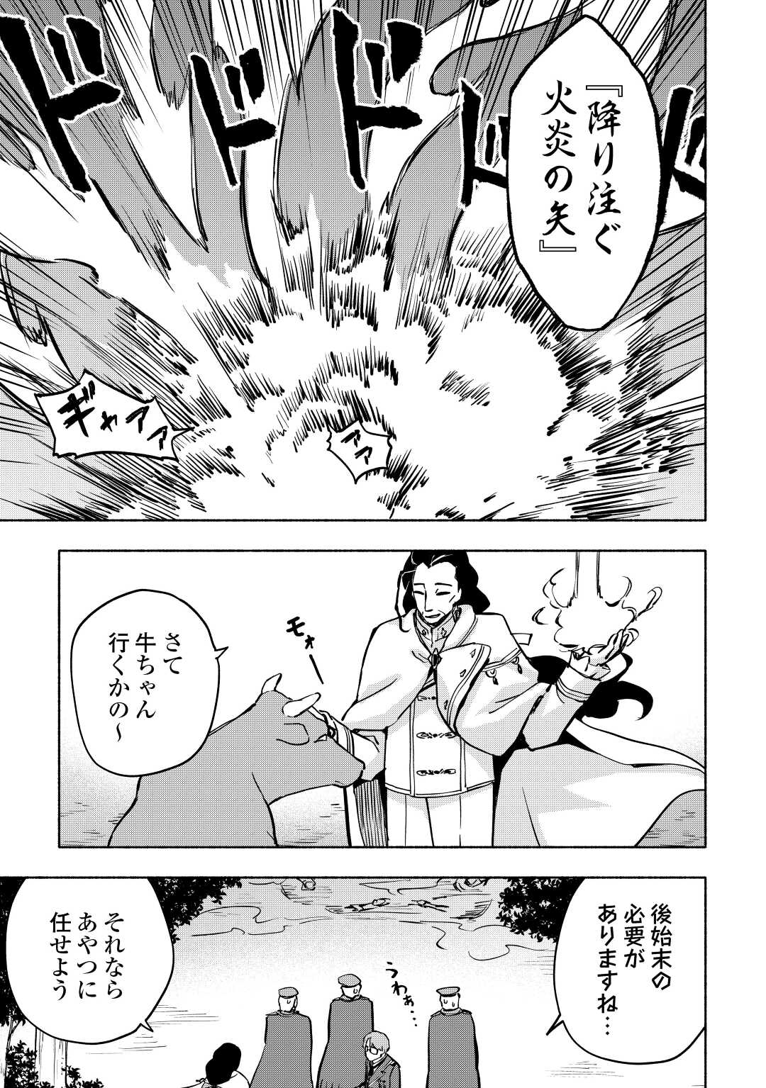 KAMI NI AISARETA KO (MANGA) - raw - Chapter 39 - https://jpdd.ccdd.to/JPDD/kaminiaisaretakomanga/220850/iity1h11dln.jpg