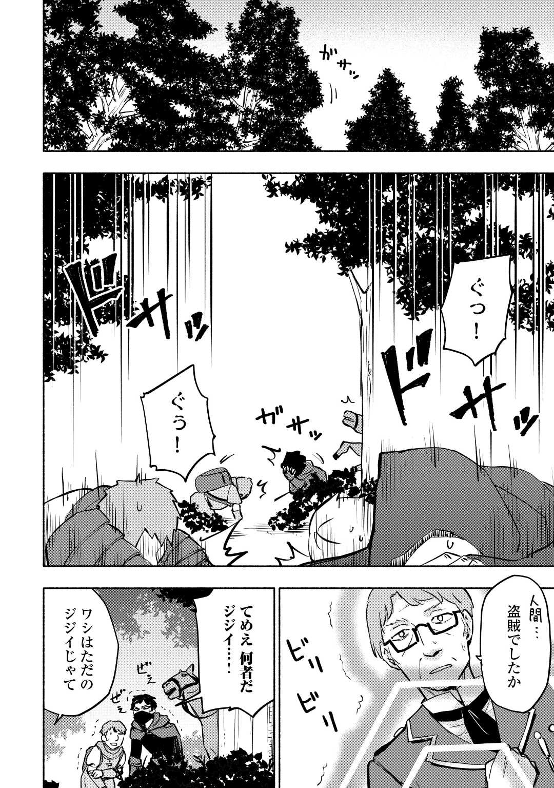 KAMI NI AISARETA KO (MANGA) - raw - Chapter 39 - https://jpdd.ccdd.to/JPDD/kaminiaisaretakomanga/220850/jphlzlfxmpc.jpg