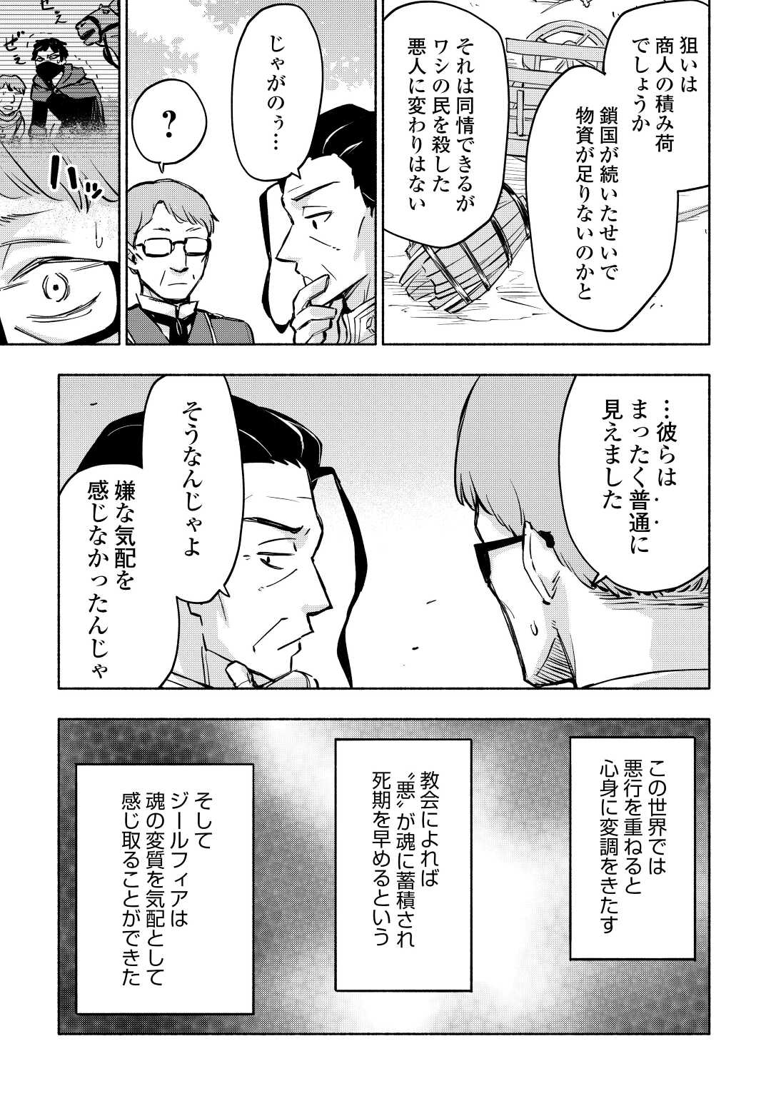 KAMI NI AISARETA KO (MANGA) - raw - Chapter 39 - https://jpdd.ccdd.to/JPDD/kaminiaisaretakomanga/220850/ka5kn2djiib.jpg