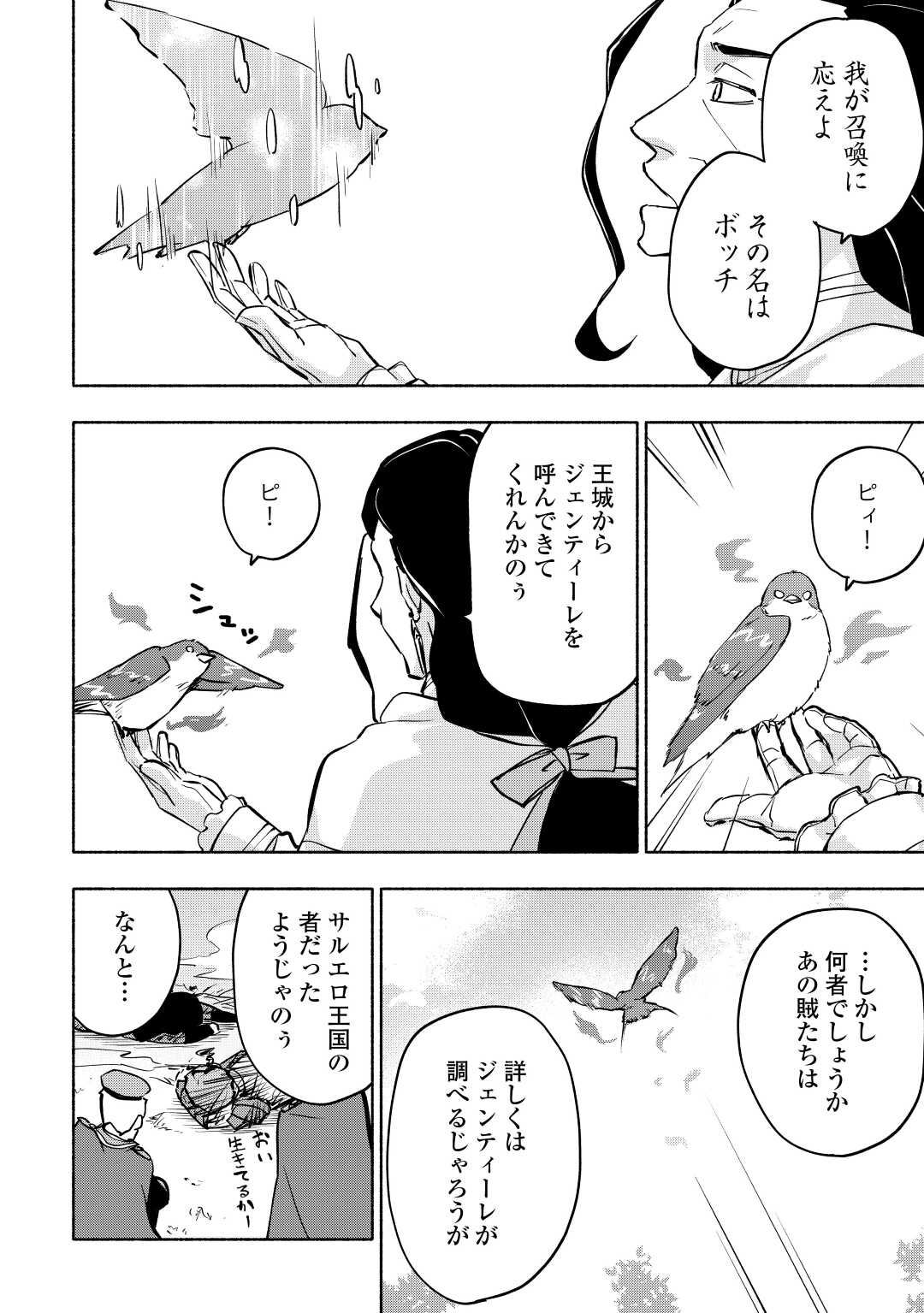KAMI NI AISARETA KO (MANGA) - raw - Chapter 39 - https://jpdd.ccdd.to/JPDD/kaminiaisaretakomanga/220850/mnic1sebbhd.jpg