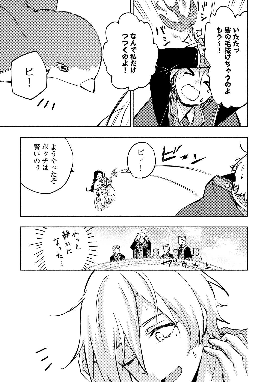 KAMI NI AISARETA KO (MANGA) - raw - Chapter 39 - https://jpdd.ccdd.to/JPDD/kaminiaisaretakomanga/220850/ow2r11bnokd.jpg