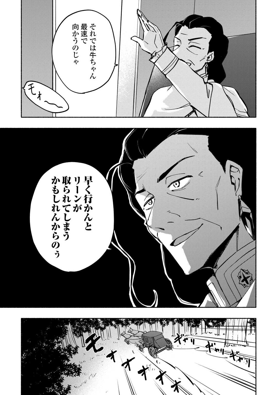 KAMI NI AISARETA KO (MANGA) - raw - Chapter 39 - https://jpdd.ccdd.to/JPDD/kaminiaisaretakomanga/220850/slmxoact52n.jpg