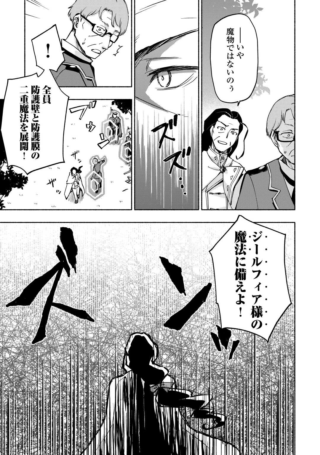 KAMI NI AISARETA KO (MANGA) - raw - Chapter 39 - https://jpdd.ccdd.to/JPDD/kaminiaisaretakomanga/220850/xpetu3kan4p.jpg