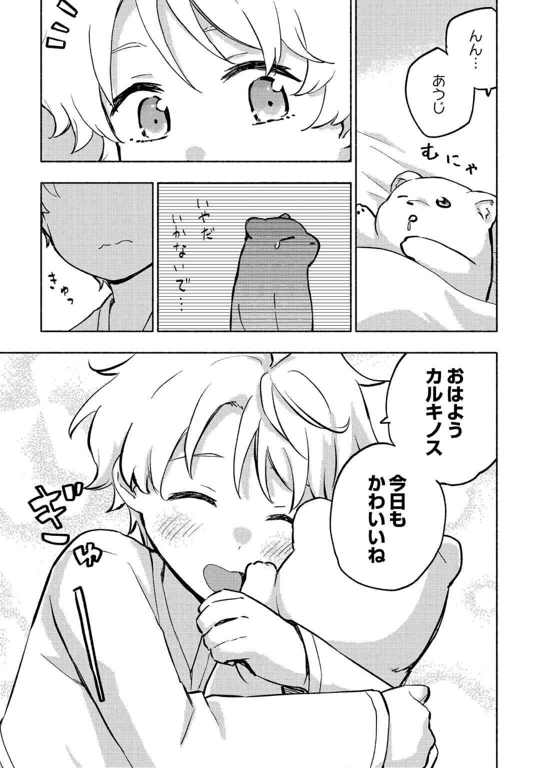 KAMI NI AISARETA KO (MANGA) - raw - Chapter 40 - https://jpdd.ccdd.to/JPDD/kaminiaisaretakomanga/226583/5mn30m04zoo.jpg