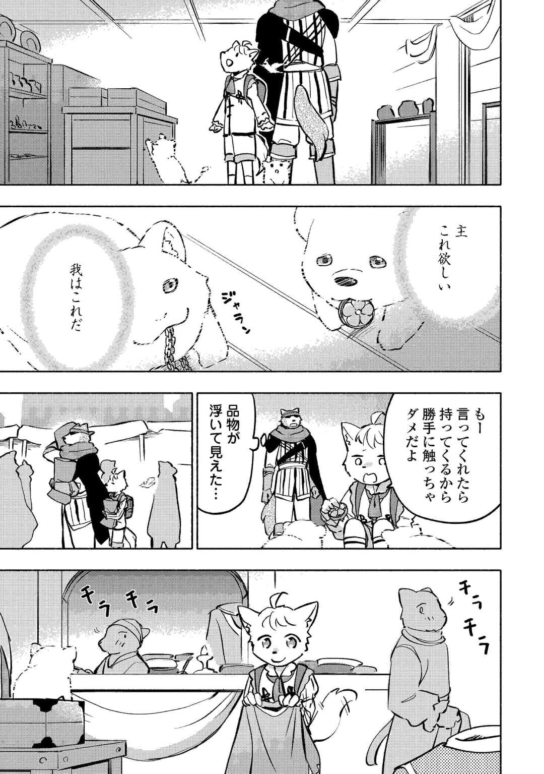 KAMI NI AISARETA KO (MANGA) - raw - Chapter 40 - https://jpdd.ccdd.to/JPDD/kaminiaisaretakomanga/226583/5ryttdqi52p.jpg