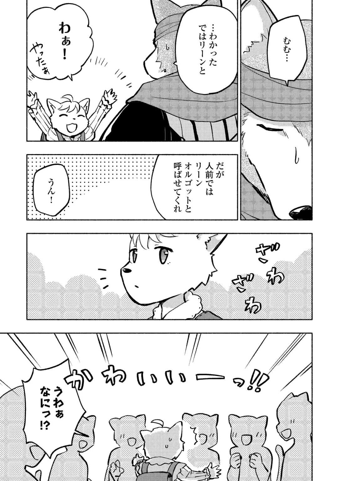 KAMI NI AISARETA KO (MANGA) - raw - Chapter 40 - https://jpdd.ccdd.to/JPDD/kaminiaisaretakomanga/226583/bv2pnstd4an.jpg