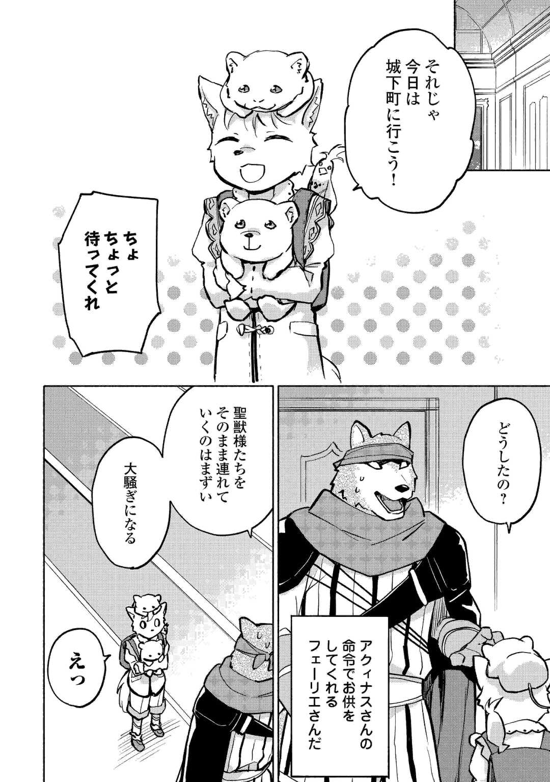 KAMI NI AISARETA KO (MANGA) - raw - Chapter 40 - https://jpdd.ccdd.to/JPDD/kaminiaisaretakomanga/226583/duojnikvnj1.jpg