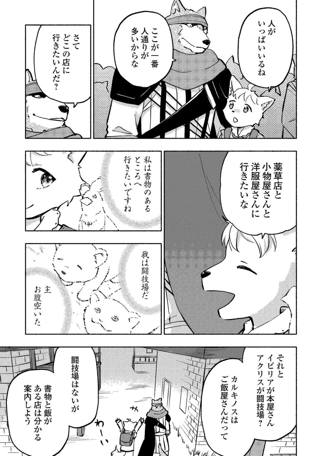KAMI NI AISARETA KO (MANGA) - raw - Chapter 40 - https://jpdd.ccdd.to/JPDD/kaminiaisaretakomanga/226583/ibow4jgplsi.jpg