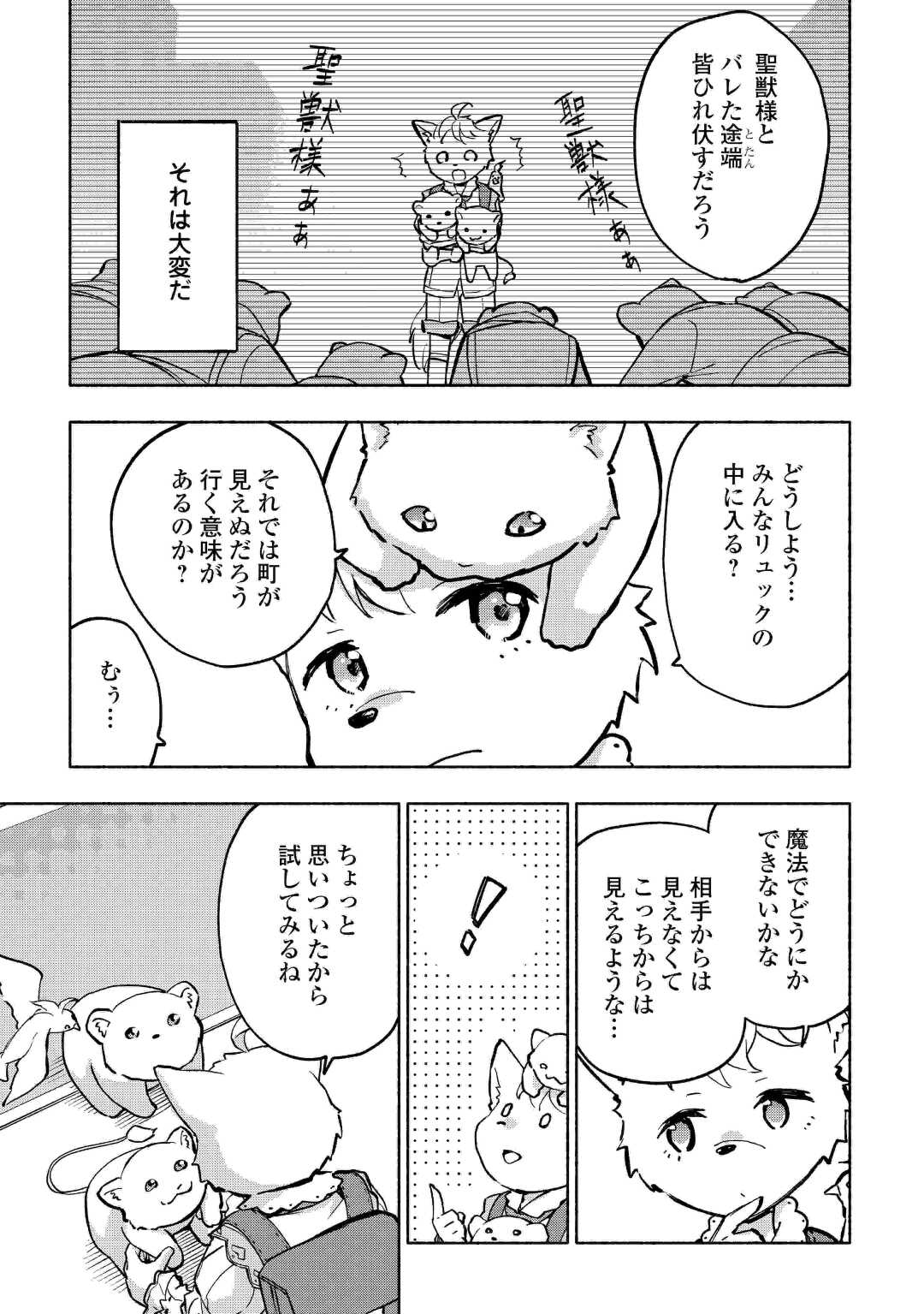 KAMI NI AISARETA KO (MANGA) - raw - Chapter 40 - https://jpdd.ccdd.to/JPDD/kaminiaisaretakomanga/226583/iszshb3spqk.jpg