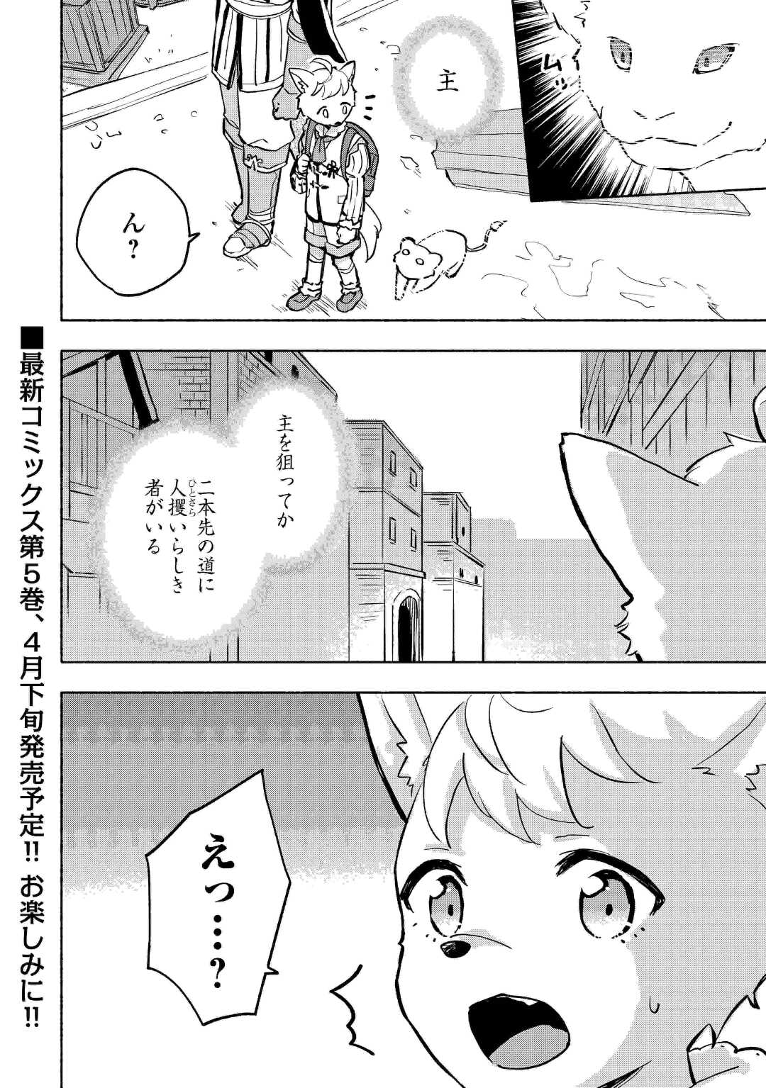 KAMI NI AISARETA KO (MANGA) - raw - Chapter 40 - https://jpdd.ccdd.to/JPDD/kaminiaisaretakomanga/226583/jt31y4a0ctx.jpg