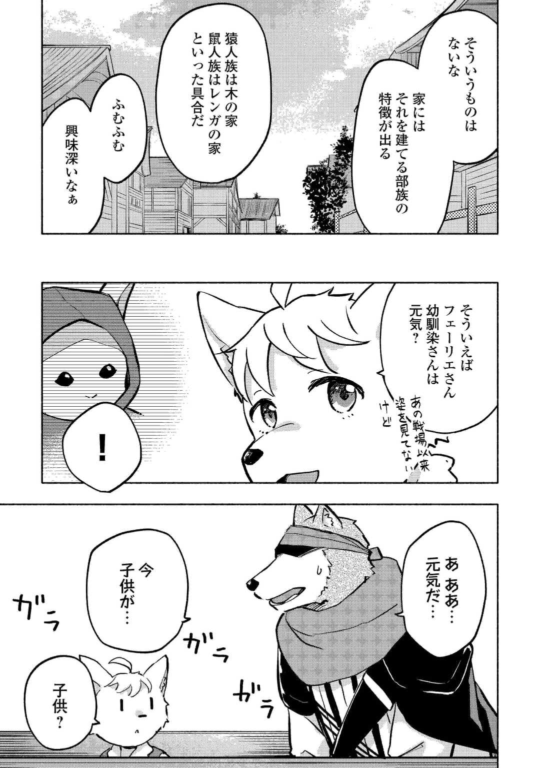 KAMI NI AISARETA KO (MANGA) - raw - Chapter 40 - https://jpdd.ccdd.to/JPDD/kaminiaisaretakomanga/226583/jularhoer3i.jpg