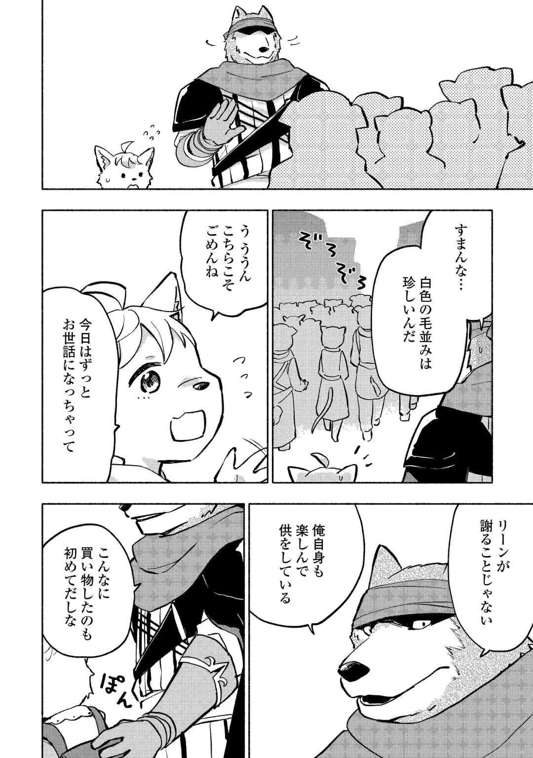 KAMI NI AISARETA KO (MANGA) - raw - Chapter 40 - https://jpdd.ccdd.to/JPDD/kaminiaisaretakomanga/226583/kk1wa42r2we.jpg