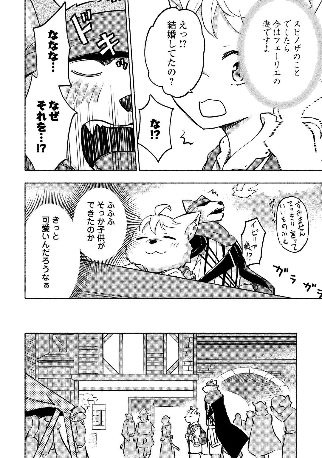 KAMI NI AISARETA KO (MANGA) - raw - Chapter 40 - https://jpdd.ccdd.to/JPDD/kaminiaisaretakomanga/226583/rg5z2xbsg1d.jpg
