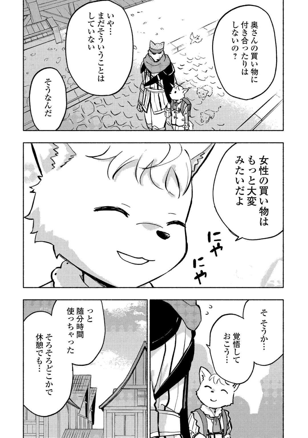 KAMI NI AISARETA KO (MANGA) - raw - Chapter 40 - https://jpdd.ccdd.to/JPDD/kaminiaisaretakomanga/226583/tptyancit4s.jpg