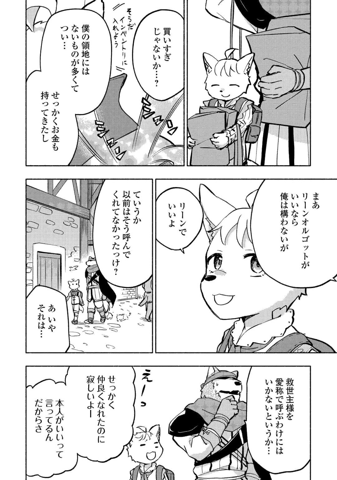 KAMI NI AISARETA KO (MANGA) - raw - Chapter 40 - https://jpdd.ccdd.to/JPDD/kaminiaisaretakomanga/226583/xzagyxd5h42.jpg