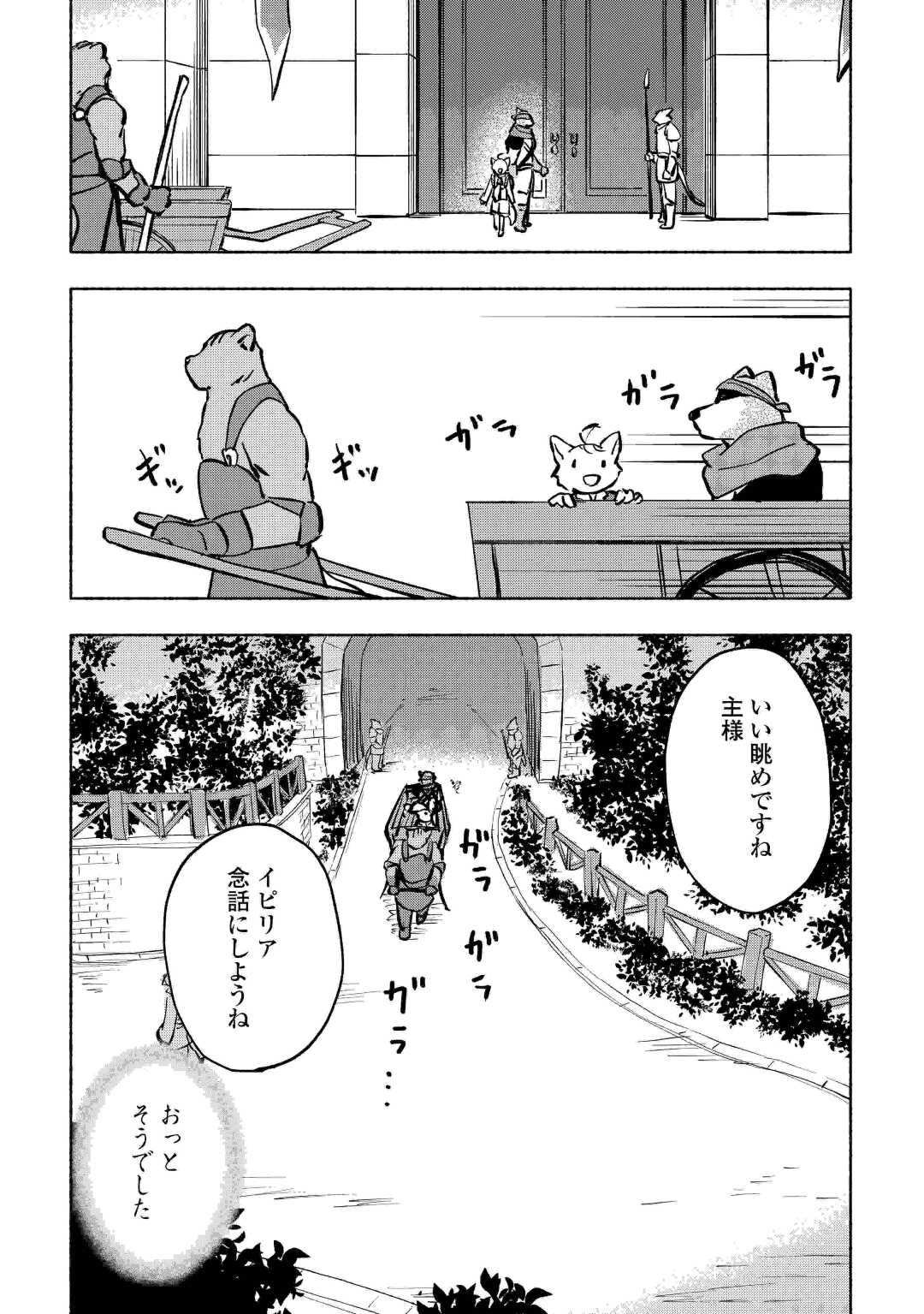 KAMI NI AISARETA KO (MANGA) - raw - Chapter 40 - https://jpdd.ccdd.to/JPDD/kaminiaisaretakomanga/226583/z3bmhdt0ive.jpg