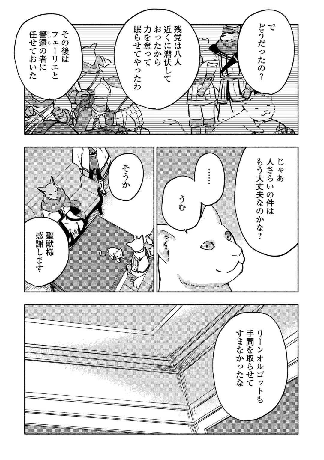 KAMI NI AISARETA KO (MANGA) - raw - Chapter 41 - https://jpdd.ccdd.to/JPDD/kaminiaisaretakomanga/230479/11rkvxeeut4.jpg