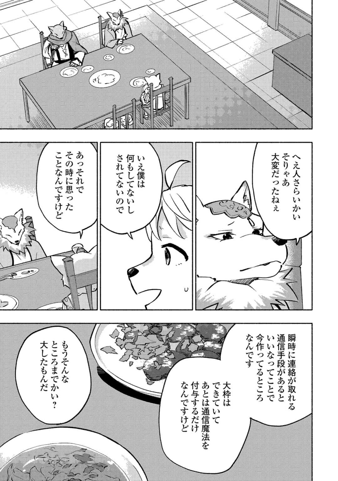 KAMI NI AISARETA KO (MANGA) - raw - Chapter 41 - https://jpdd.ccdd.to/JPDD/kaminiaisaretakomanga/230479/1fahdfrojhy.jpg