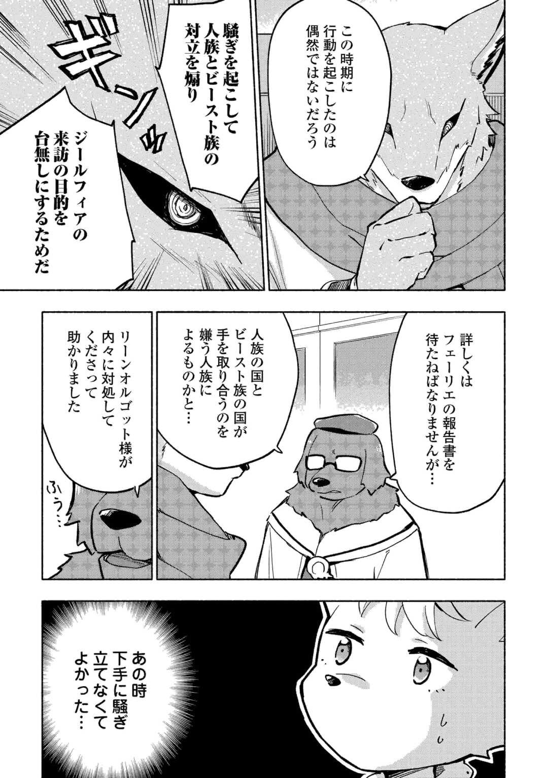 KAMI NI AISARETA KO (MANGA) - raw - Chapter 41 - https://jpdd.ccdd.to/JPDD/kaminiaisaretakomanga/230479/3w1vamwdo2v.jpg